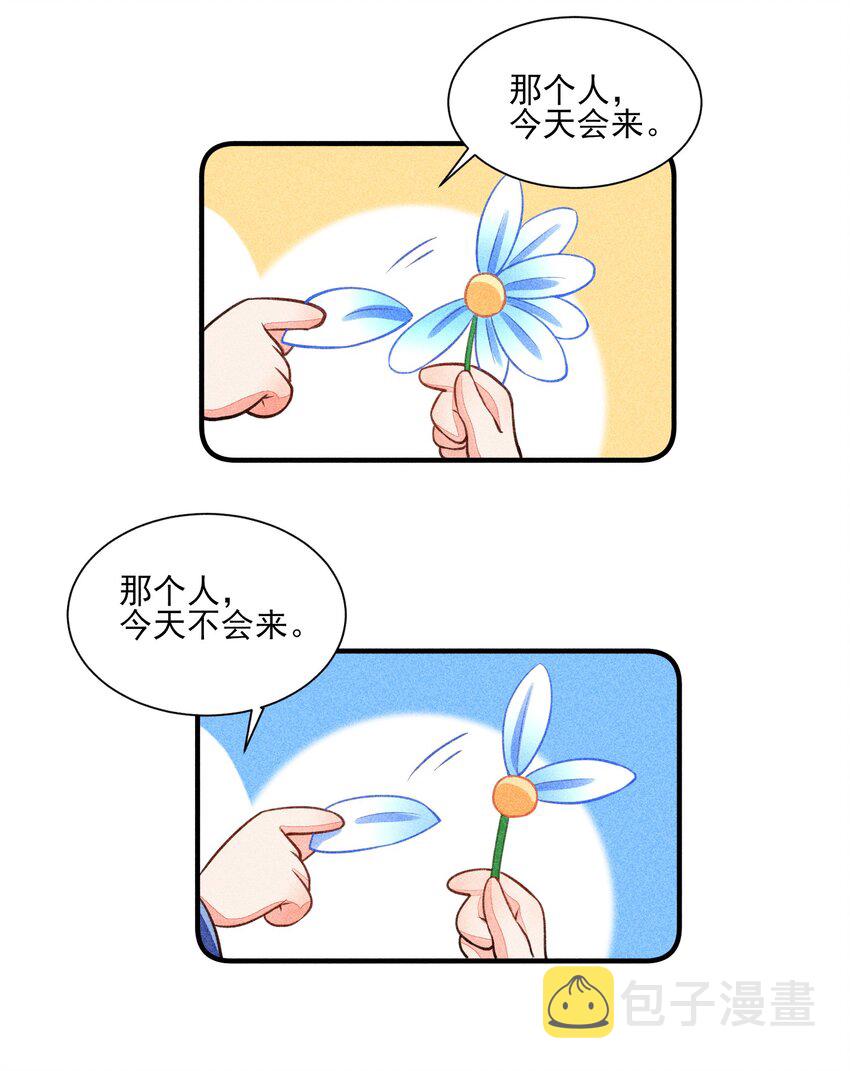 017 那个人今天还没来40