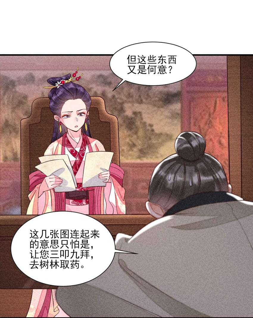 031 沟通之法39