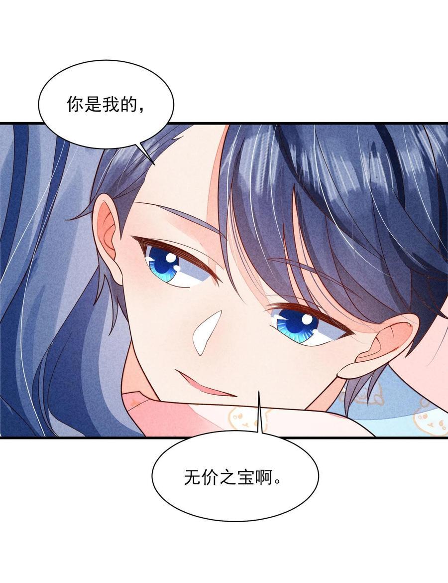 番外2 感受家的温暖9