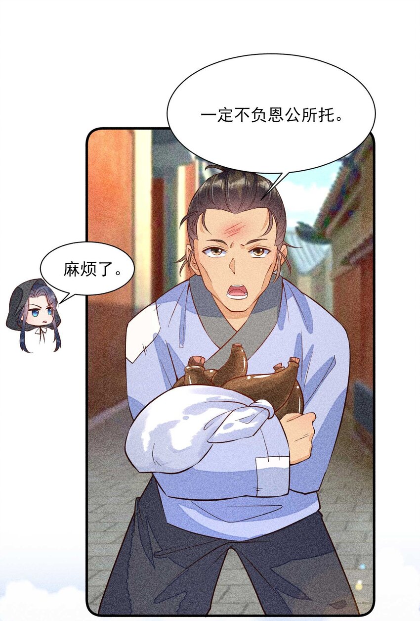 028 崽崽的木兔子38