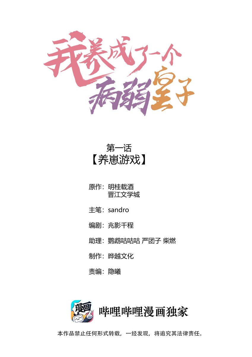 001 养崽游戏0