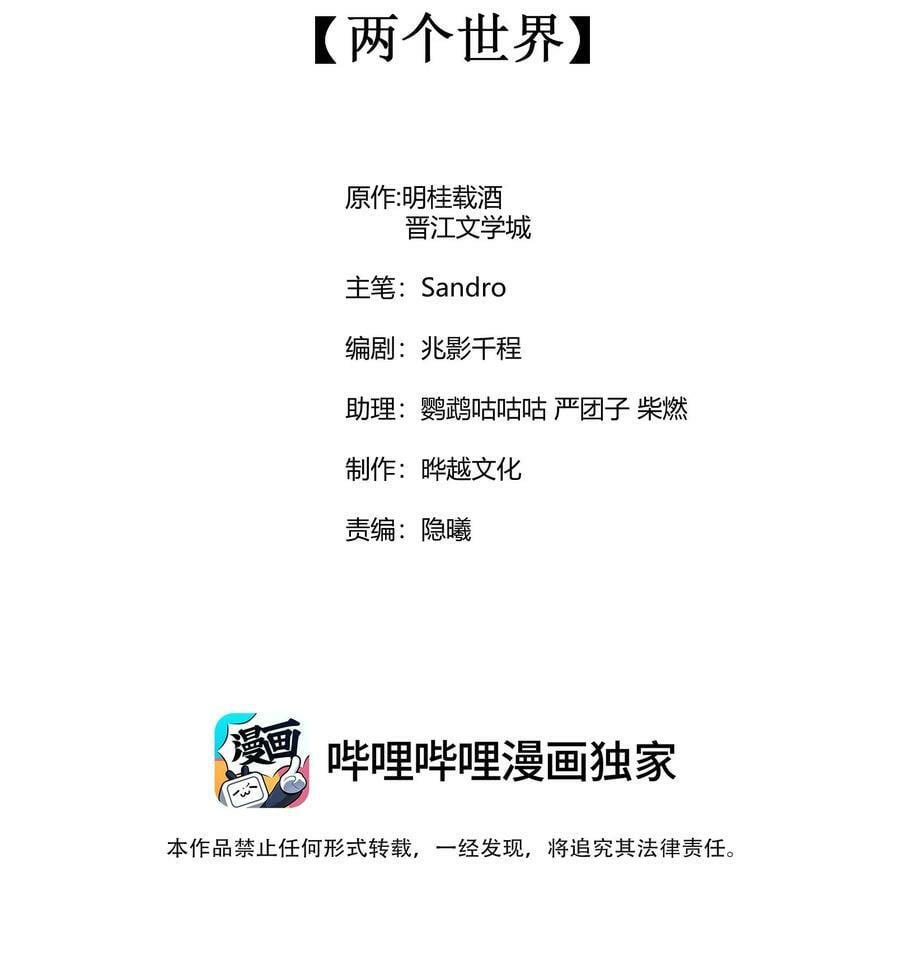 110 两个世界1