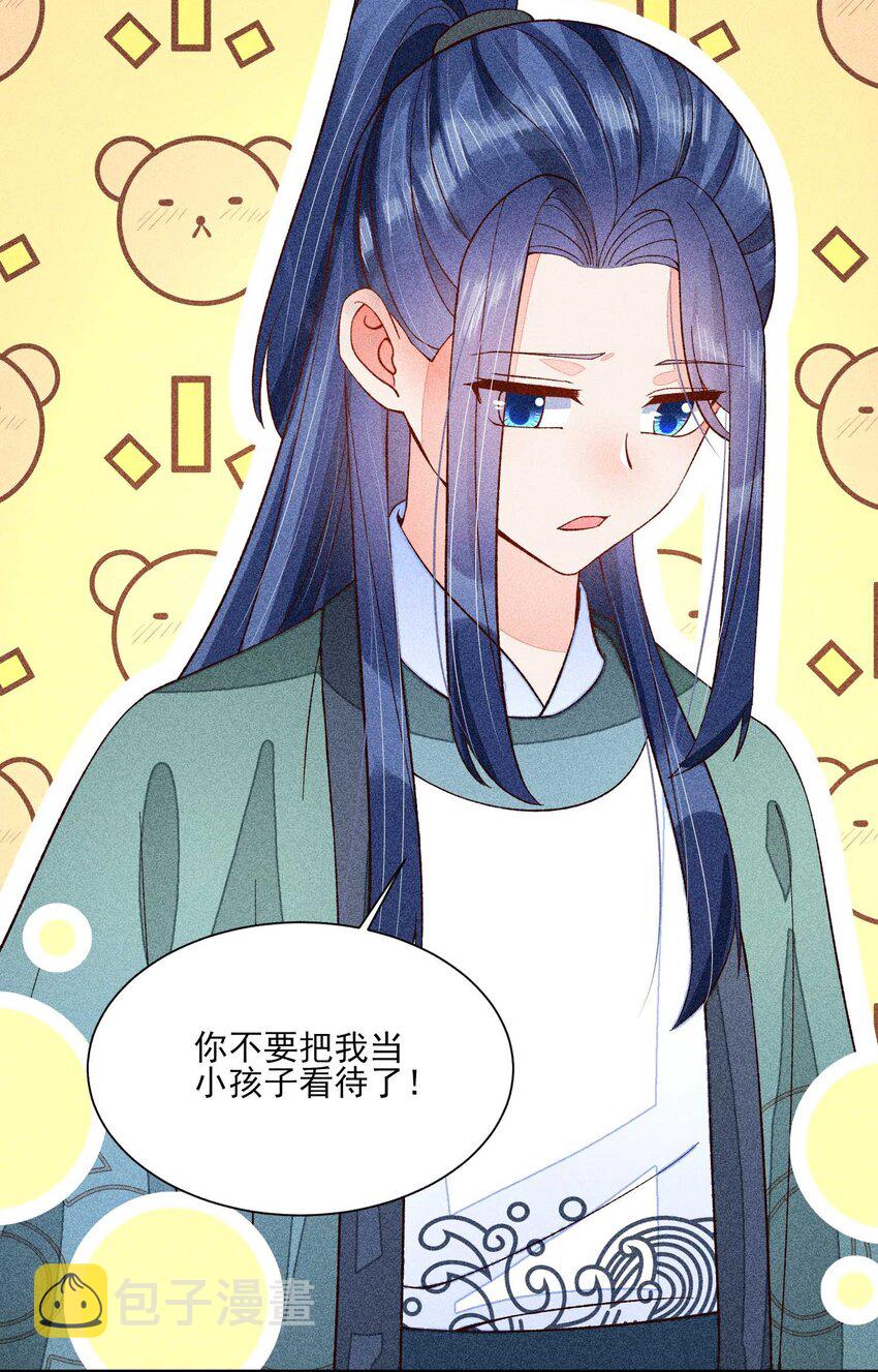 074 我是不是惹人厌了？35