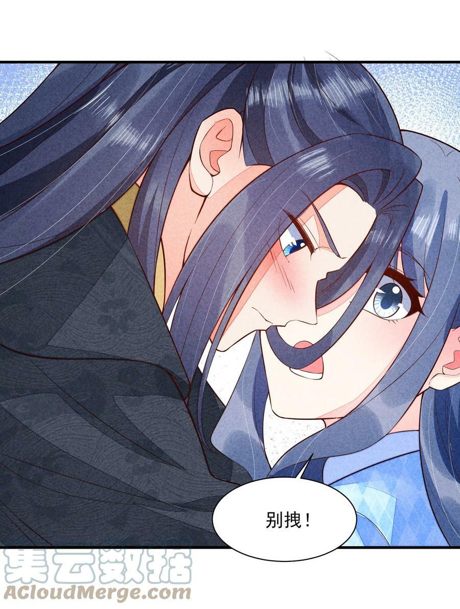 105 别碰他！48