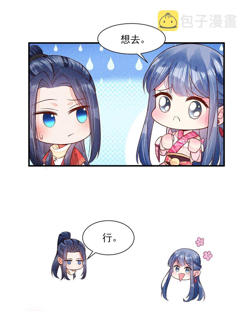 054 崽太认真了47