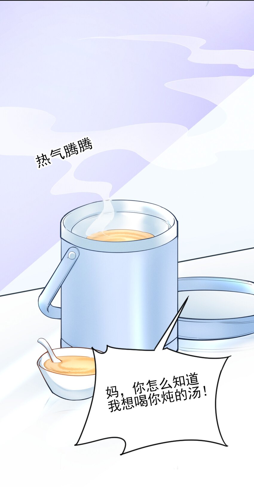 004 憨批！给我停下！36