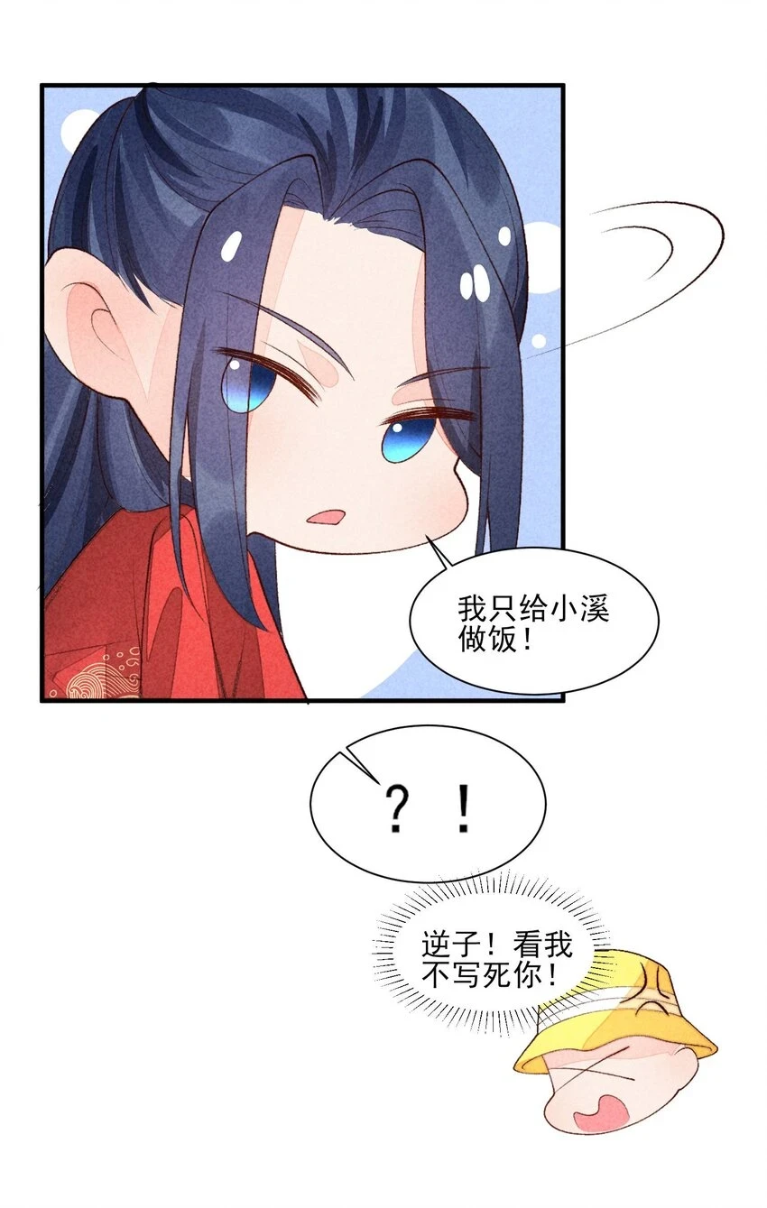 102 喜欢上纸片人？52