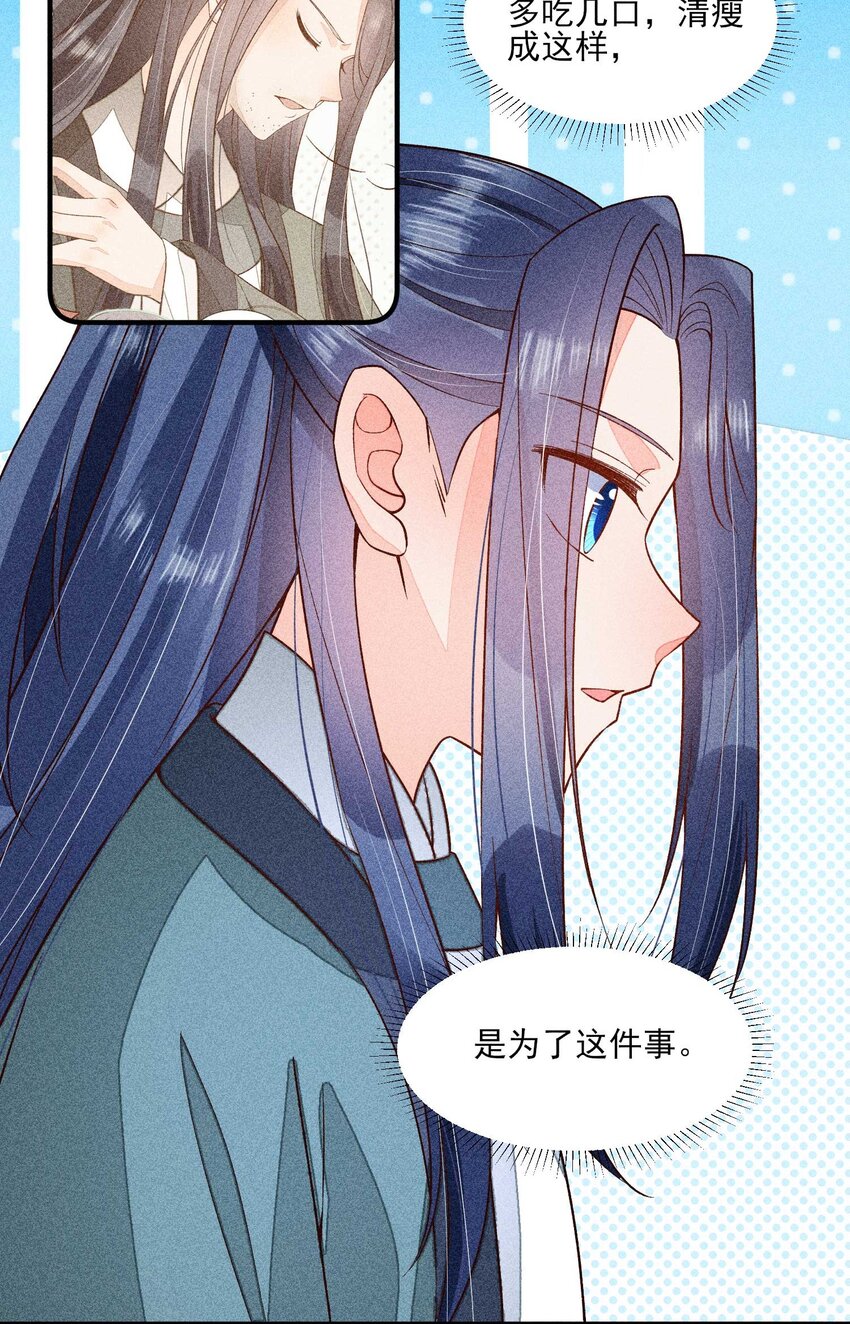 076 崽崽的执念16