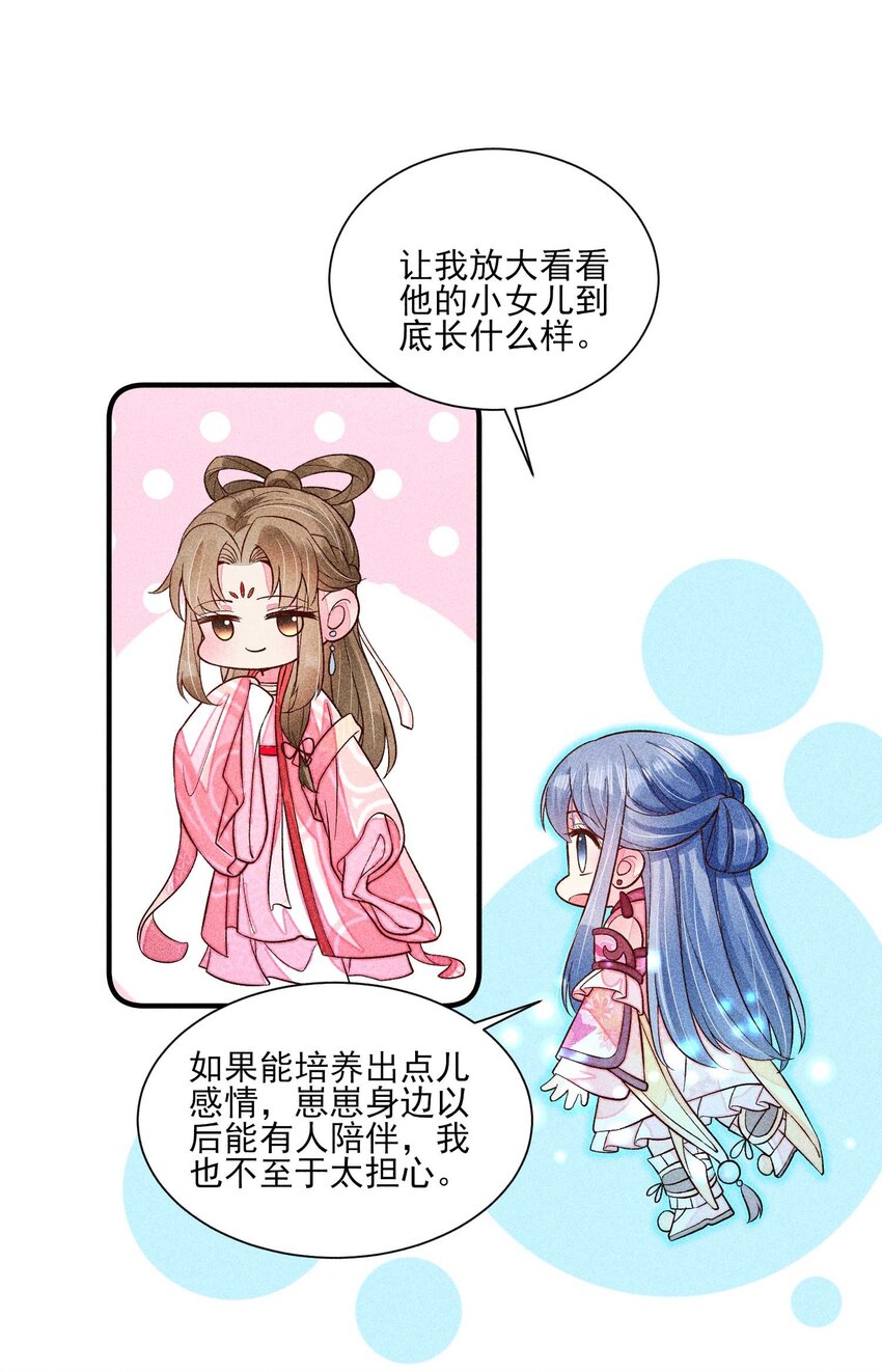 066 我没生气，你跟上来吧31