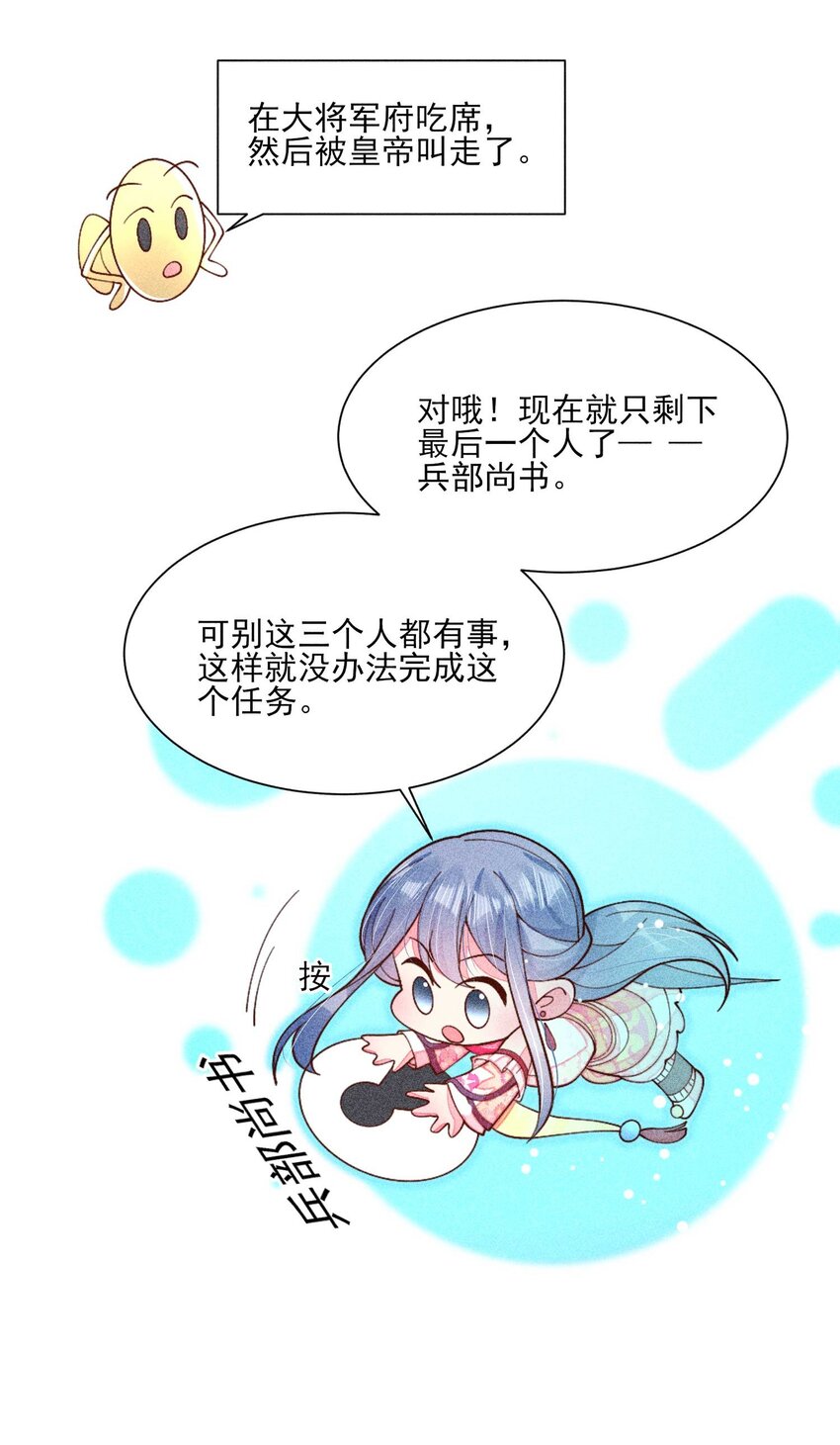 076 崽崽的执念33