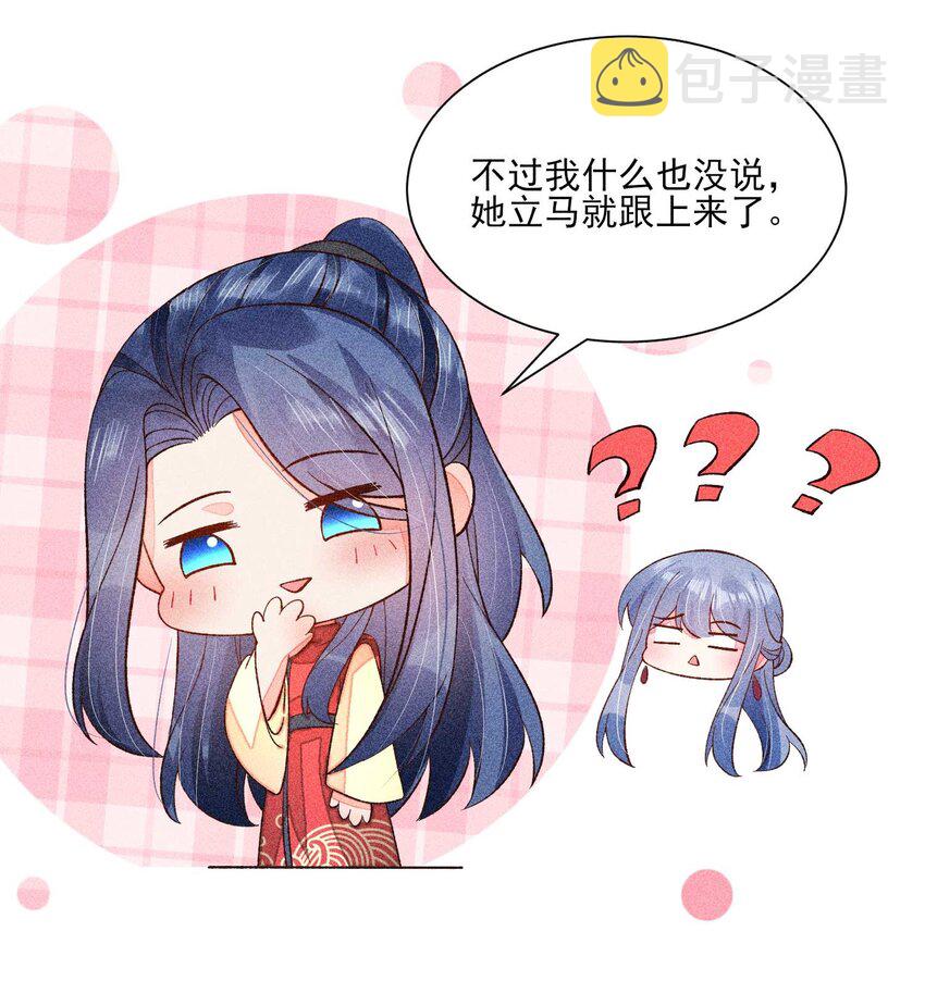 073 我是不是惹人厌了？49