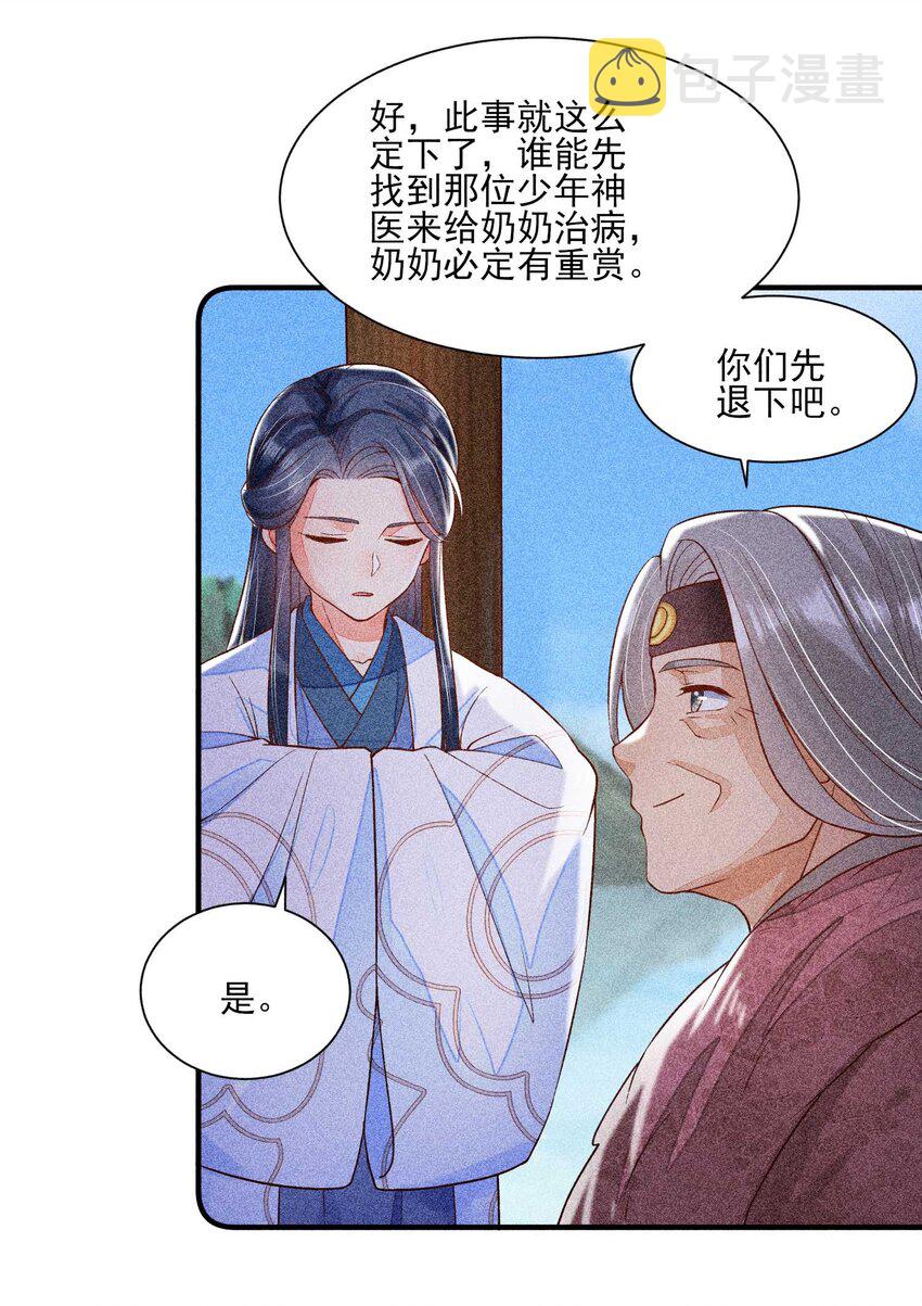 035 我想见你29