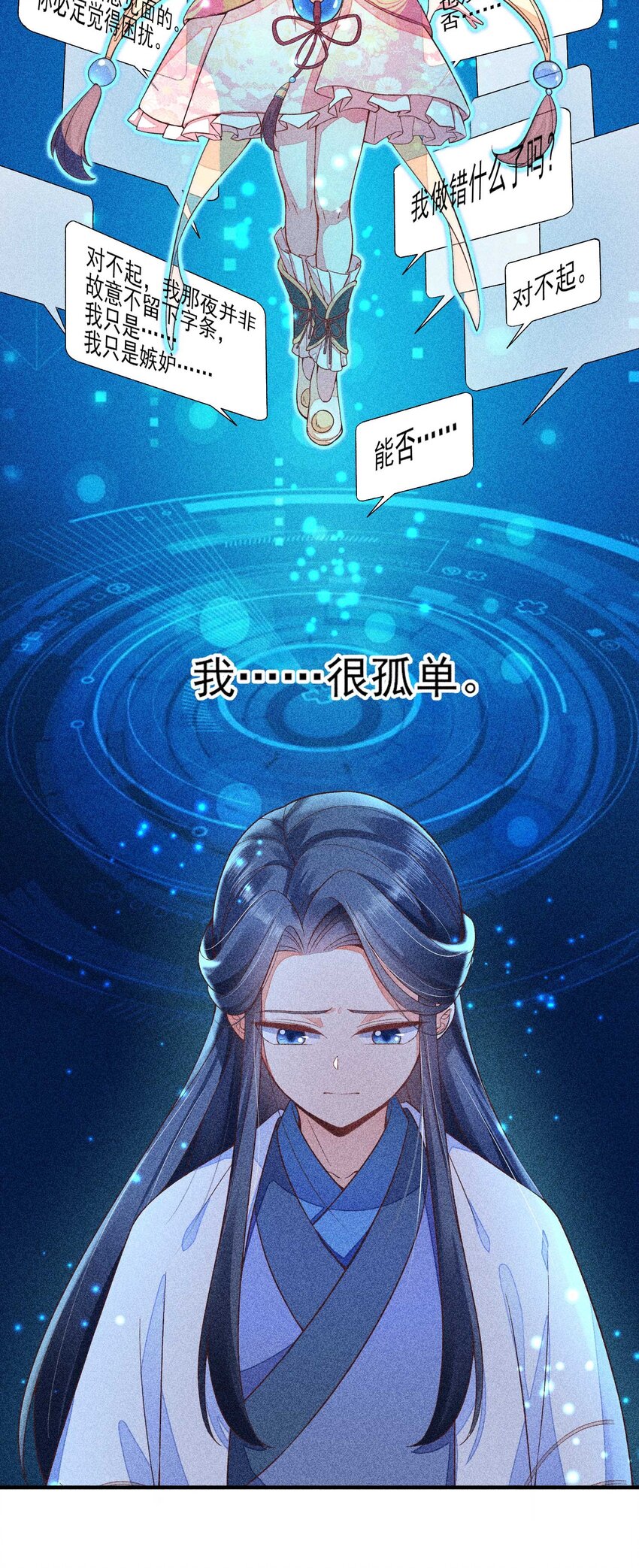 041 辗转反侧的陆唤44