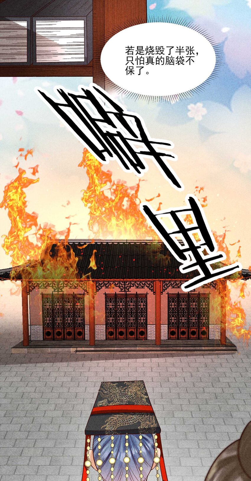 087 救驾47