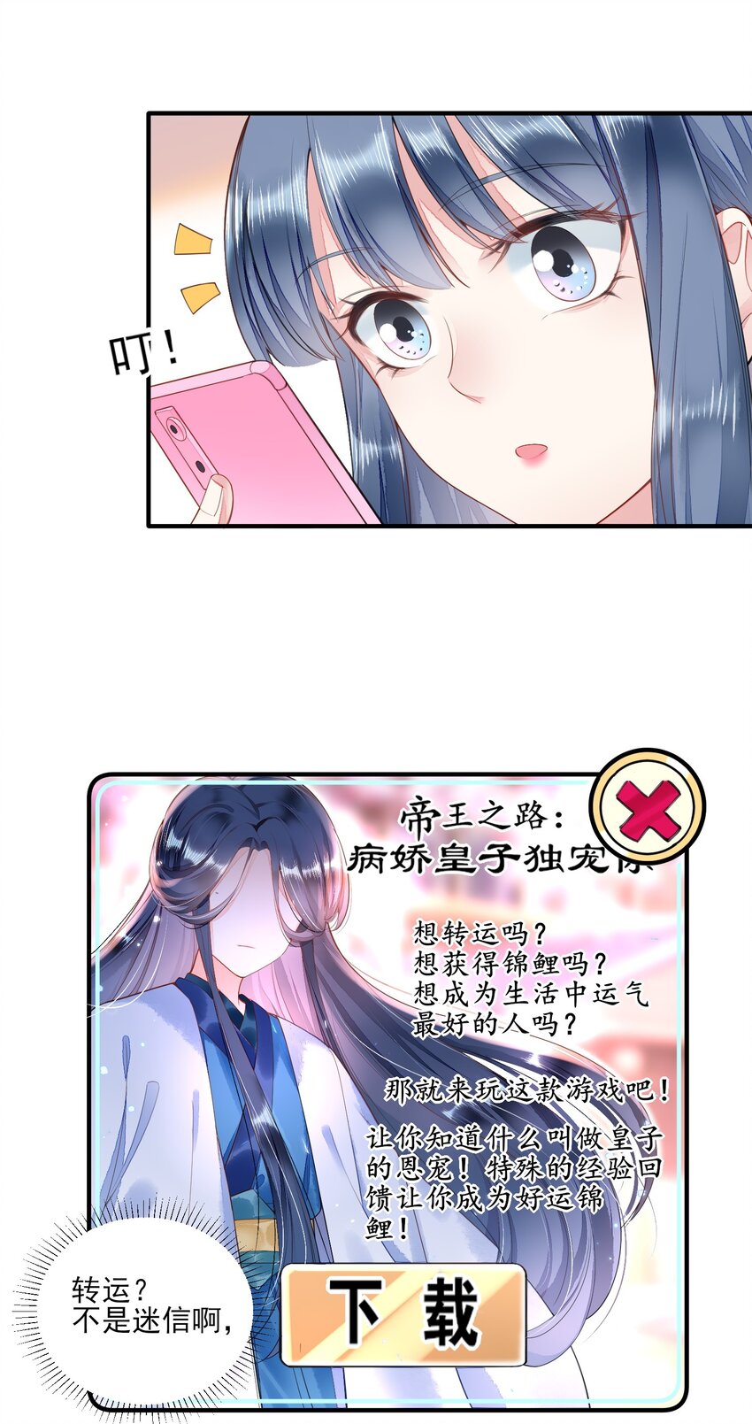002 霉运少女31