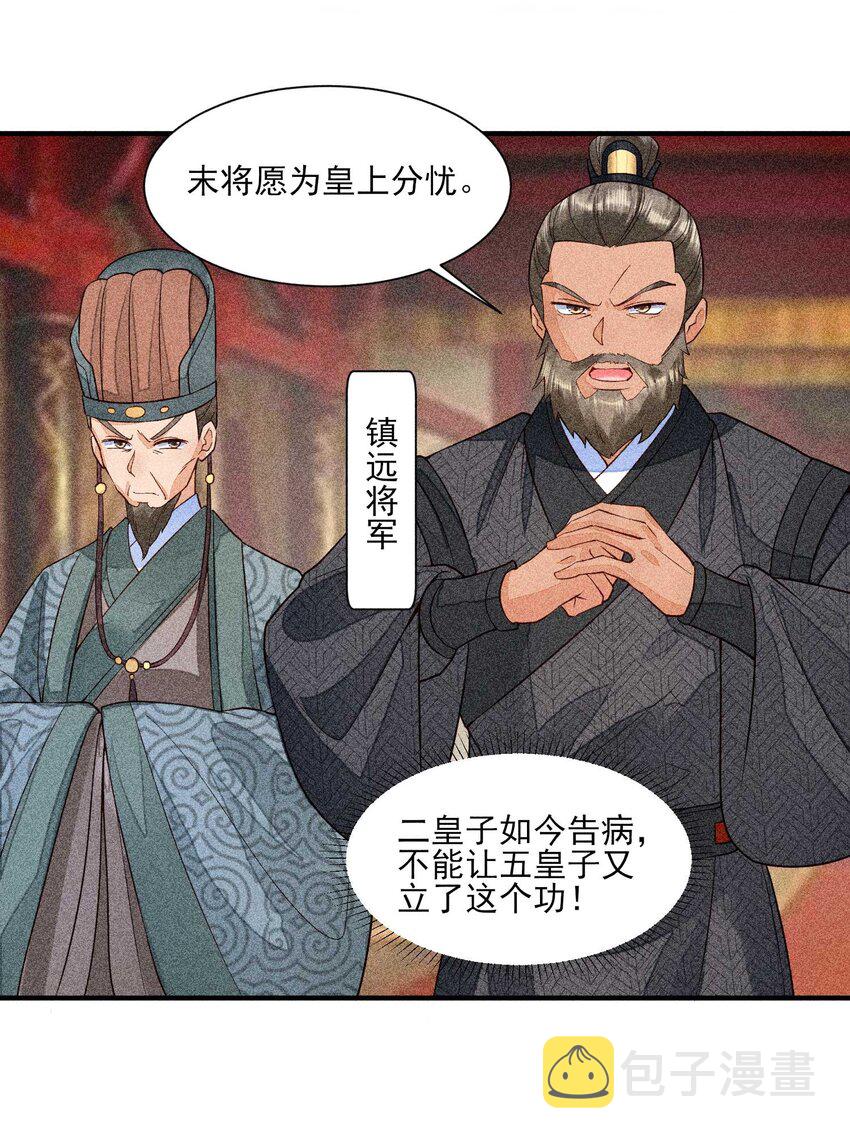 044 那人在摸我的脸？！39