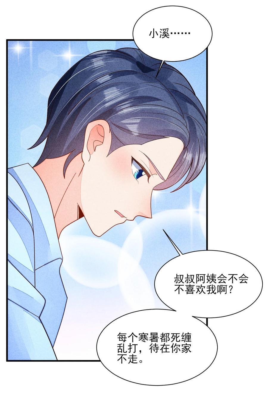 番外2 感受家的温暖19
