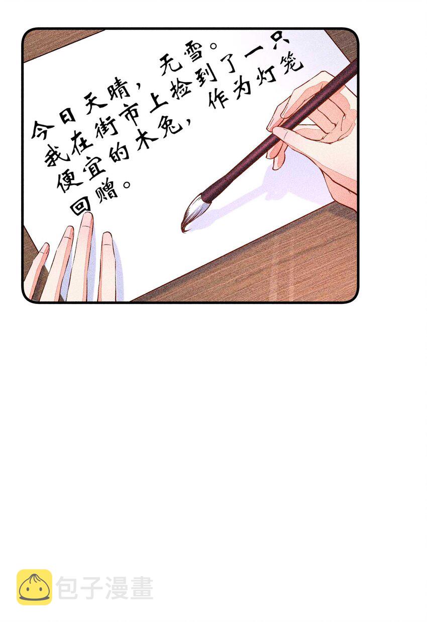 028 崽崽的木兔子18