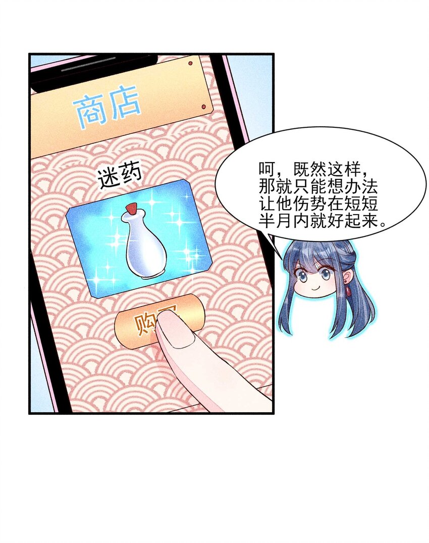 038 二皇子遇刺29