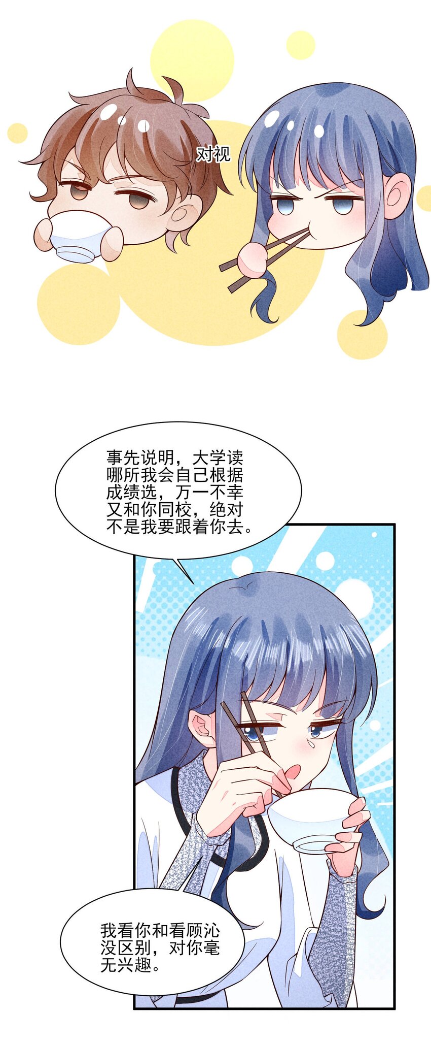 097 相亲？39