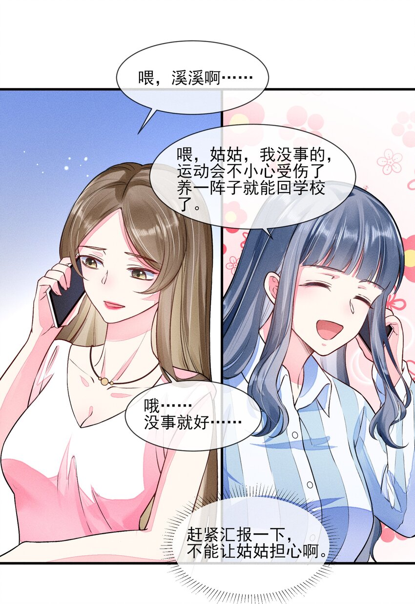 008 宿溪的财务危机11