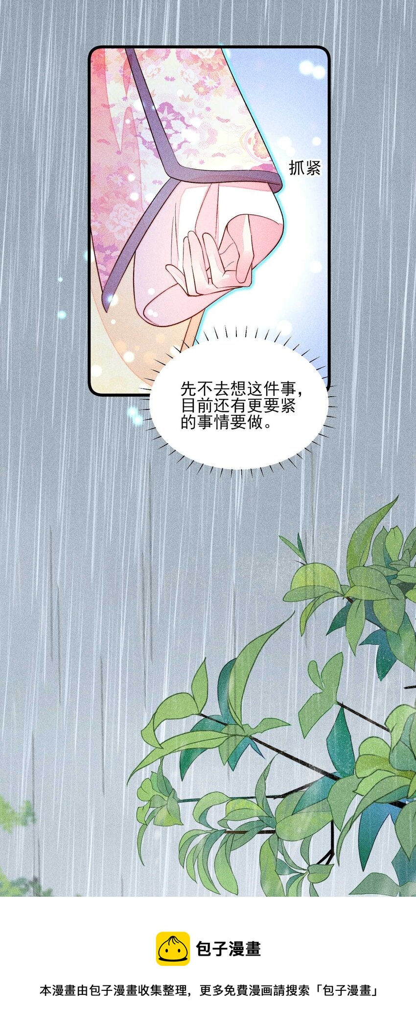 056 不想让崽崽失望40