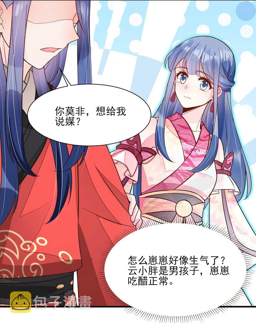 066 我没生气，你跟上来吧42