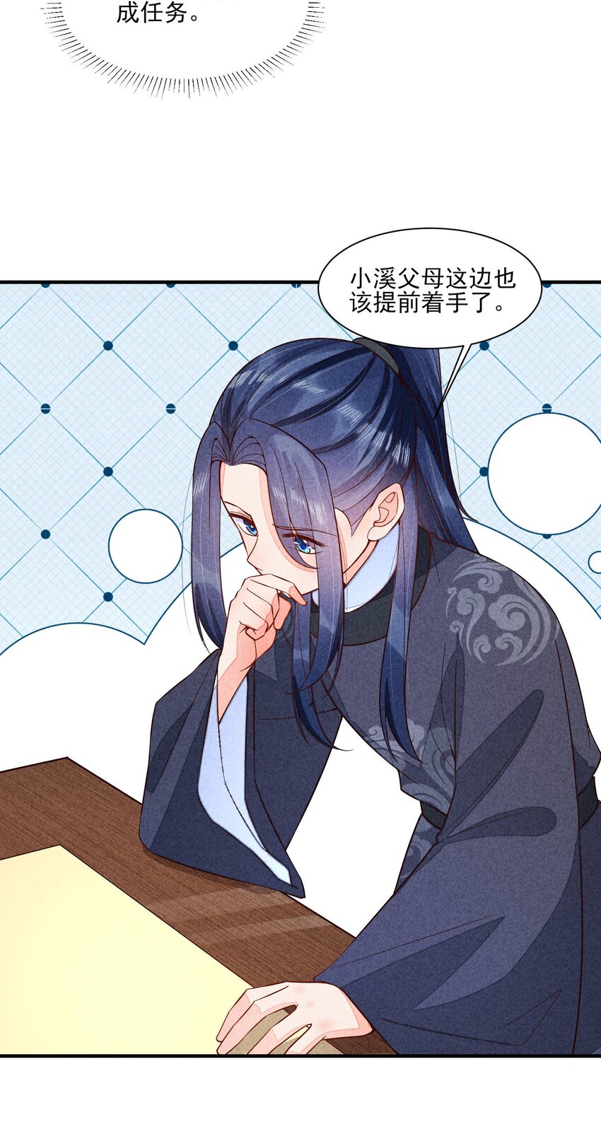 097 相亲？27