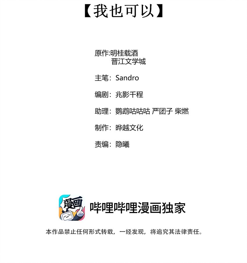 060 我也可以1