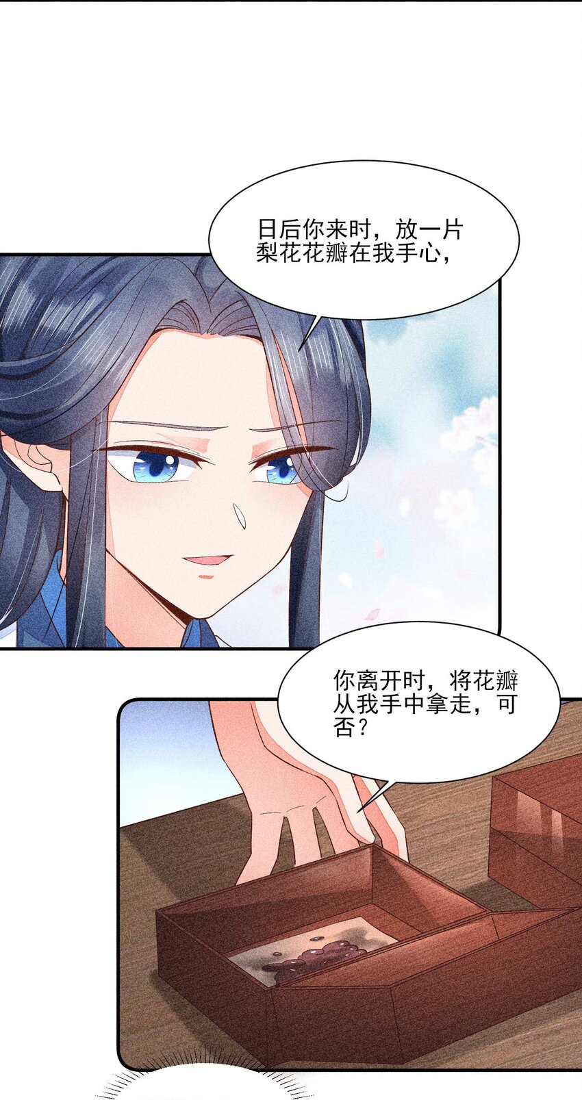 044 那人在摸我的脸？！24