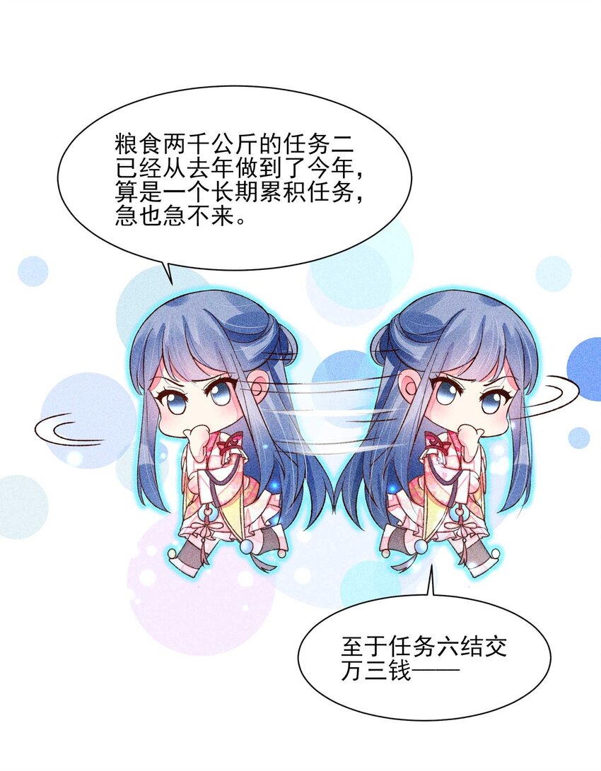 074 我是不是惹人厌了？16