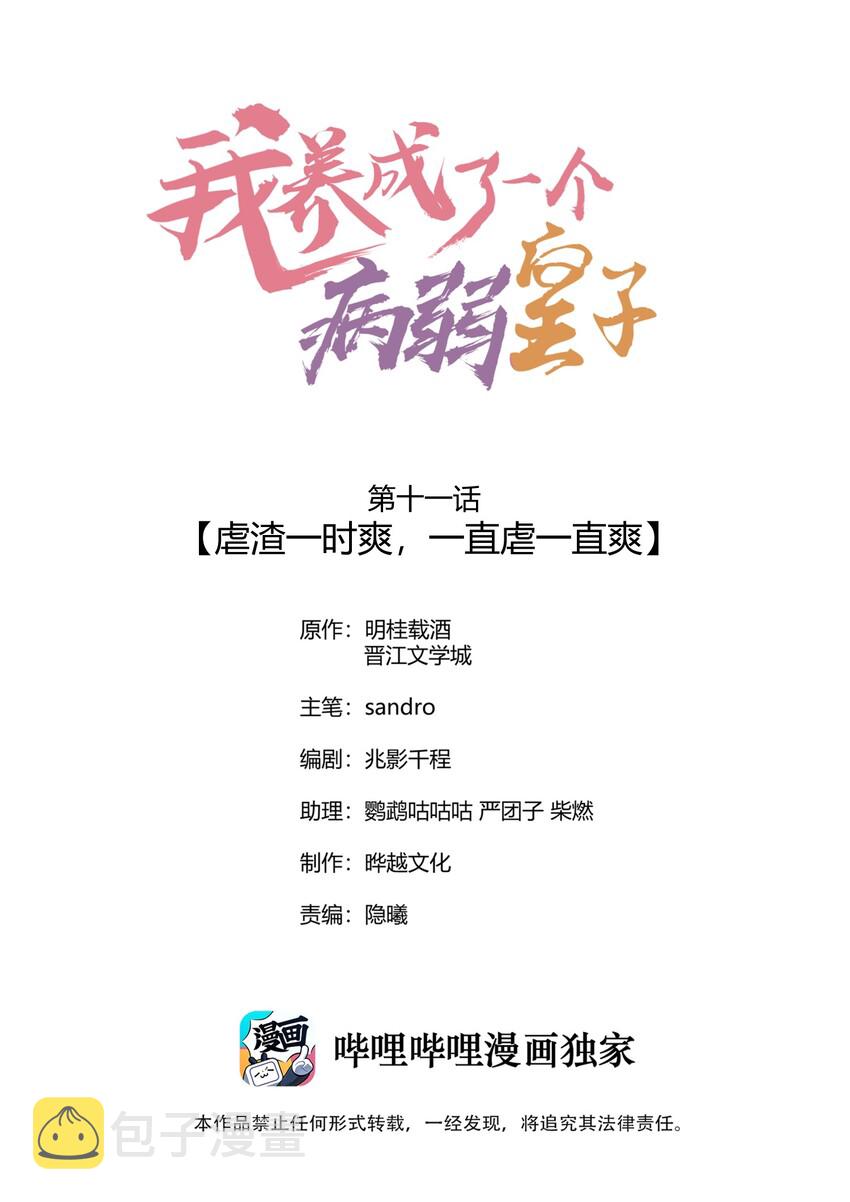 011 虐渣一时爽，一直虐一直爽0