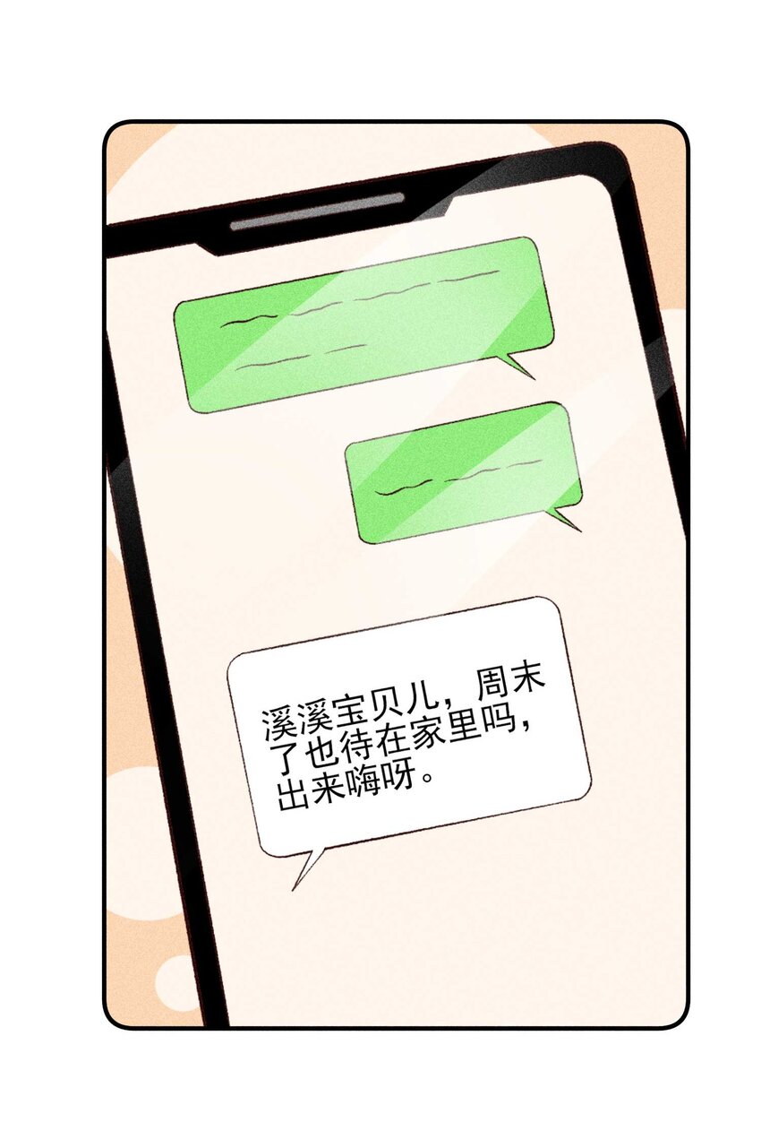 083 阿妈爱崽崽一辈子！25