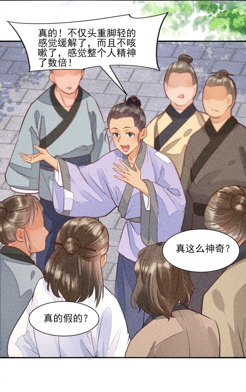 027 治愈23