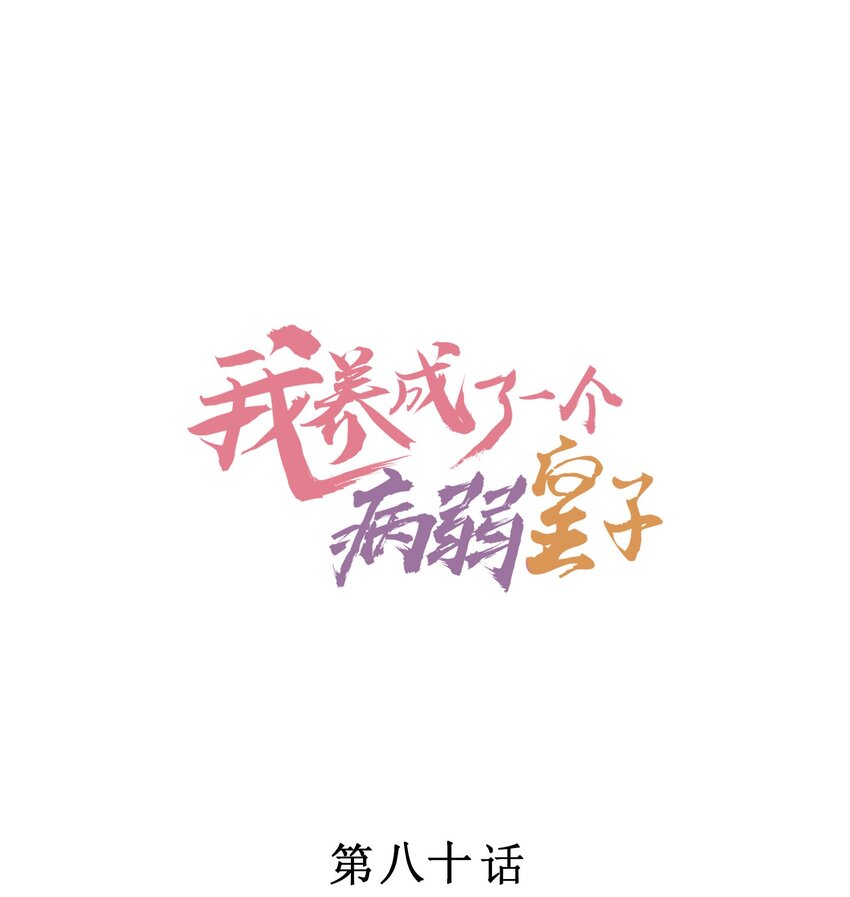 080 一百点达成0