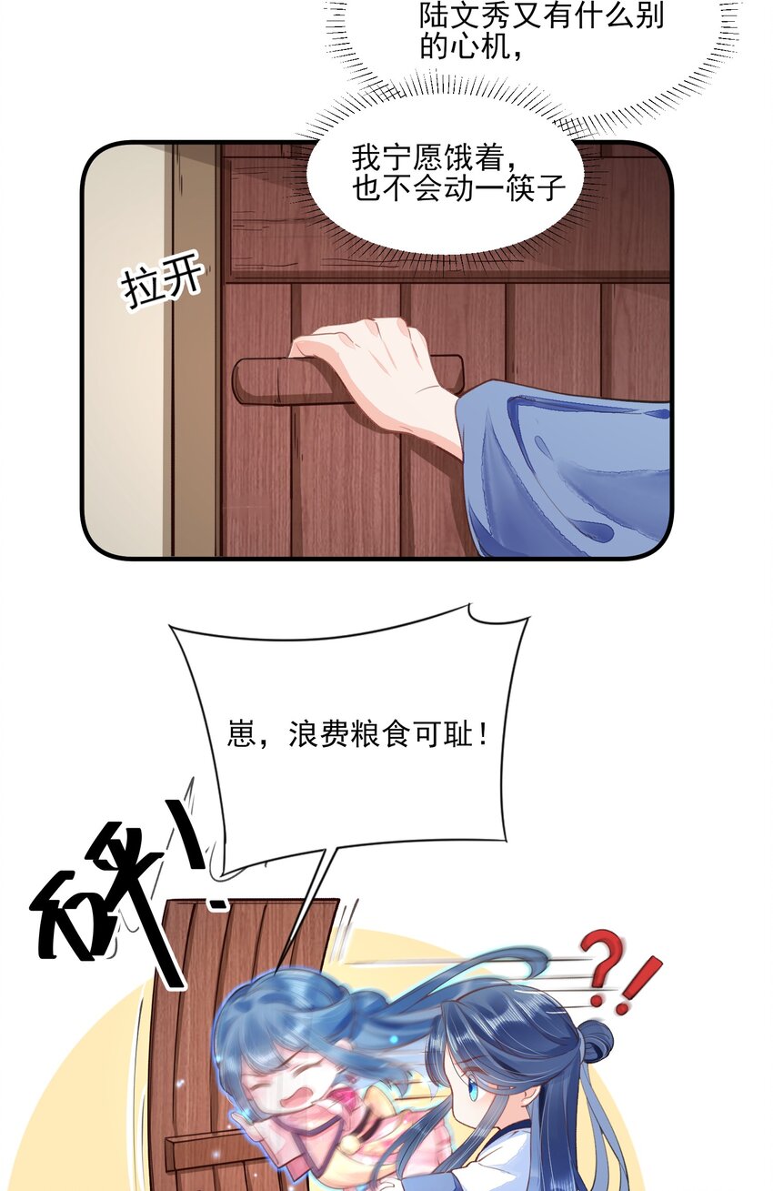 006 养崽不易，阿妈叹气24