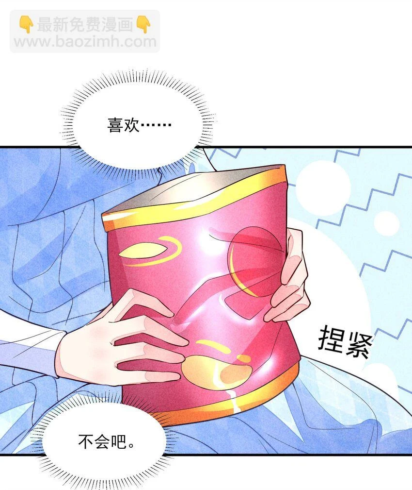 102 喜欢上纸片人？38