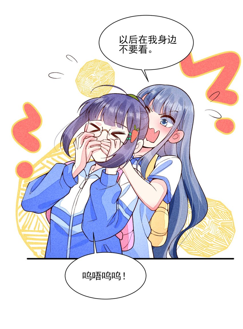 094 崽也太会瞒了39