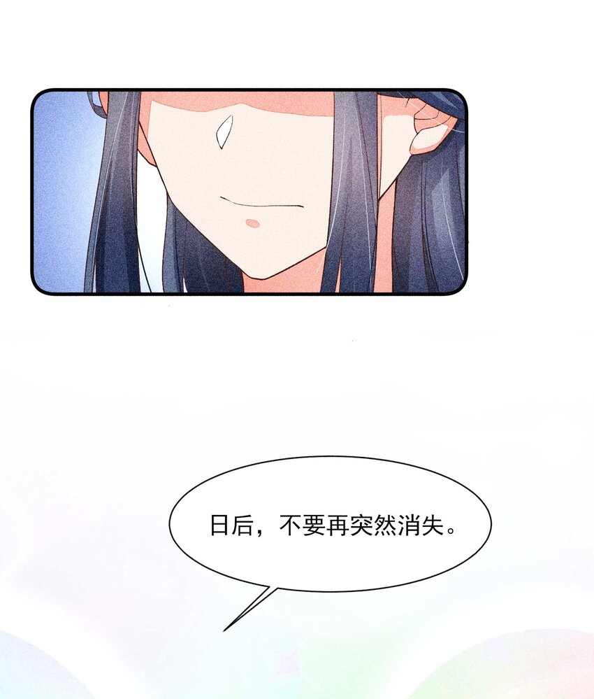 044 那人在摸我的脸？！22