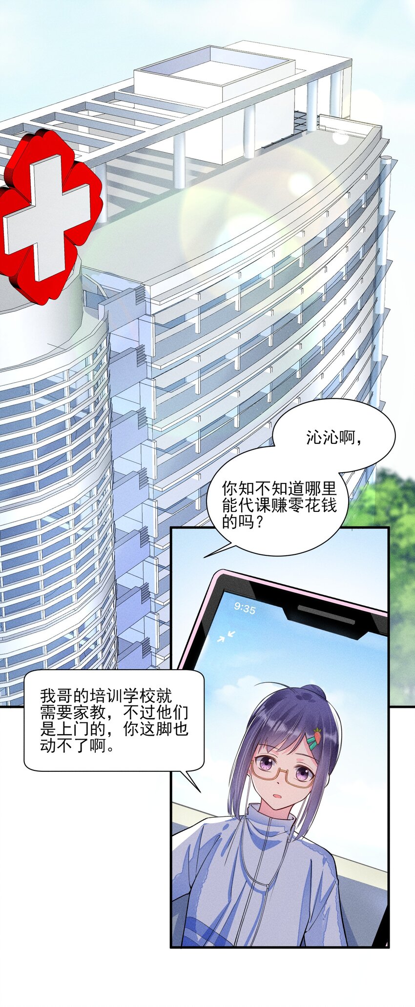 009 怪事年年有，今年特别多10