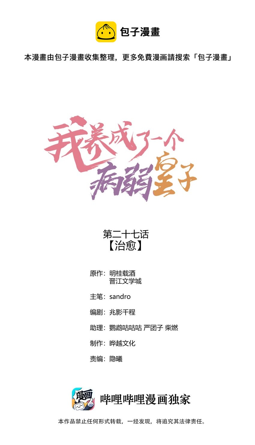 027 治愈0