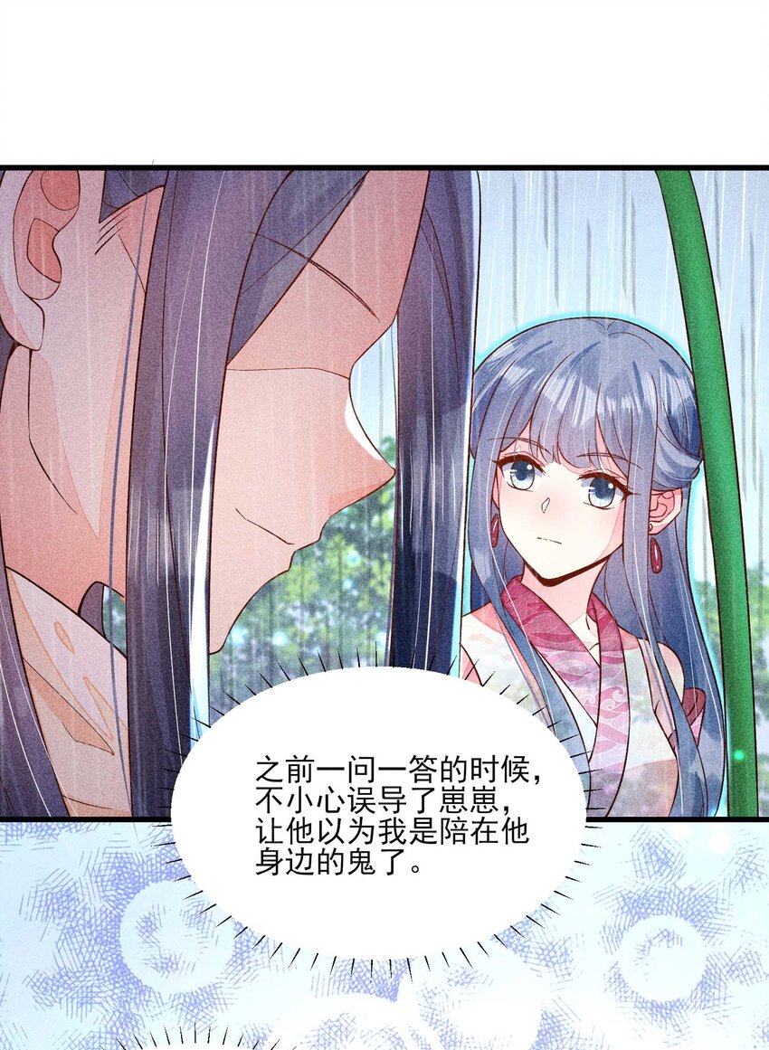 056 不想让崽崽失望37