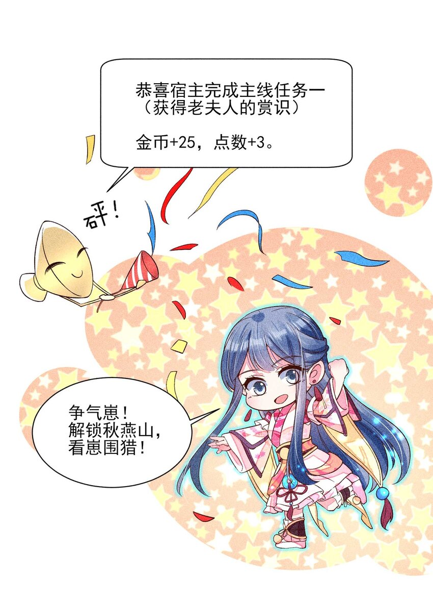 037 少年无双24