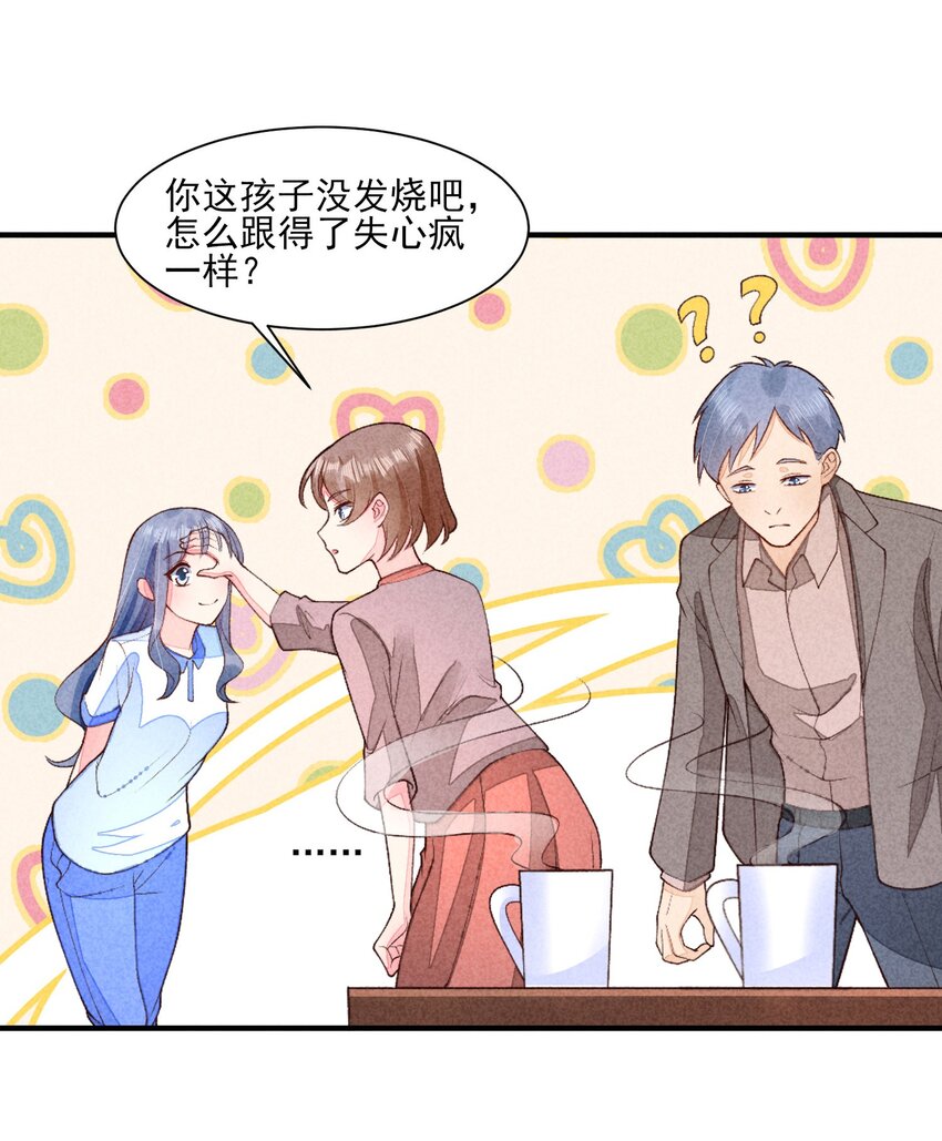 095 早恋？29