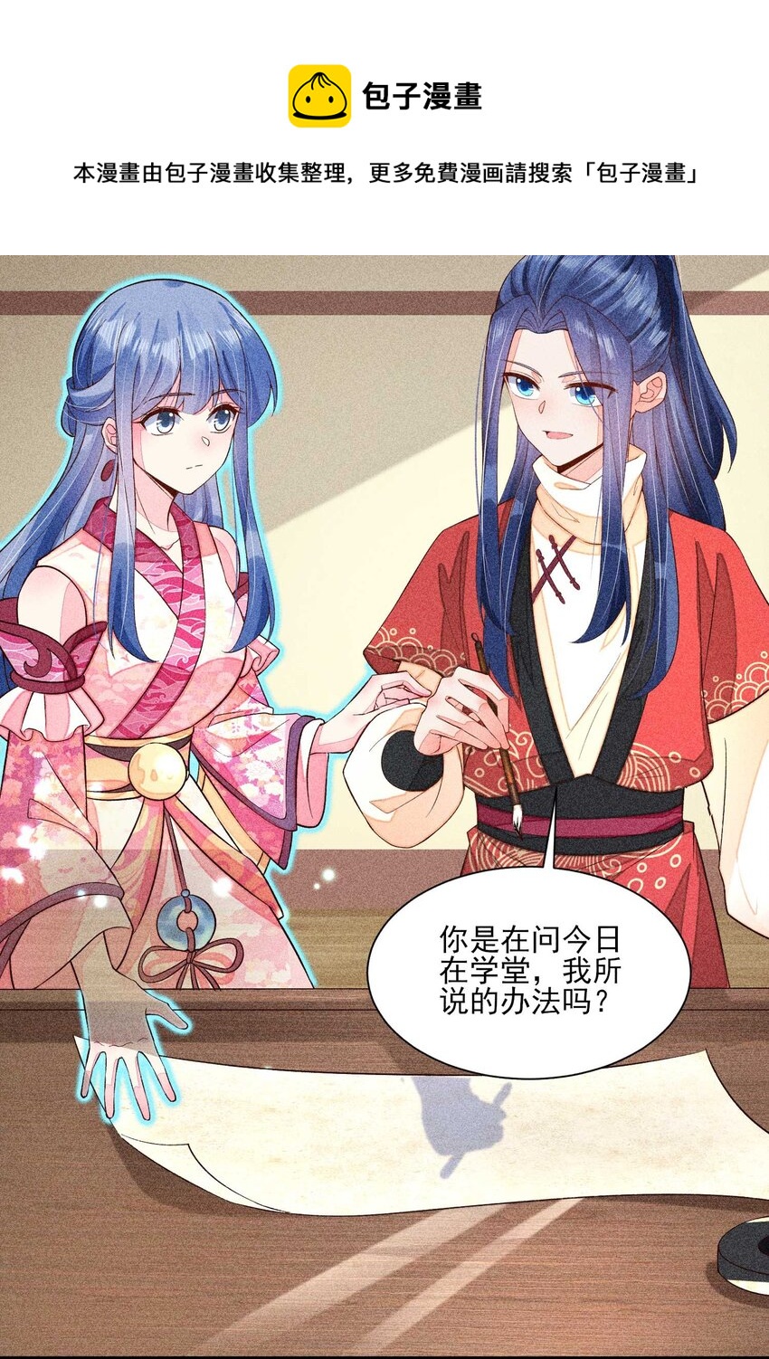 056 不想让崽崽失望44