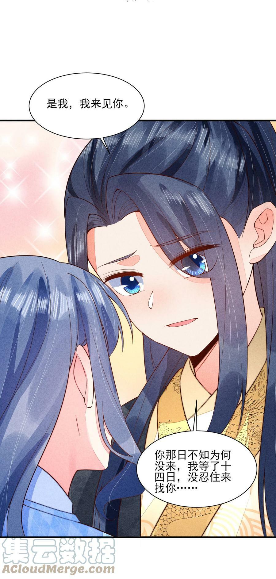 105 别碰他！42