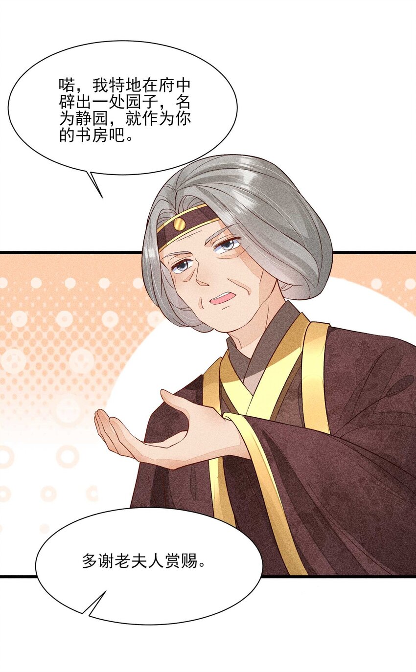 055 崽太认真了7