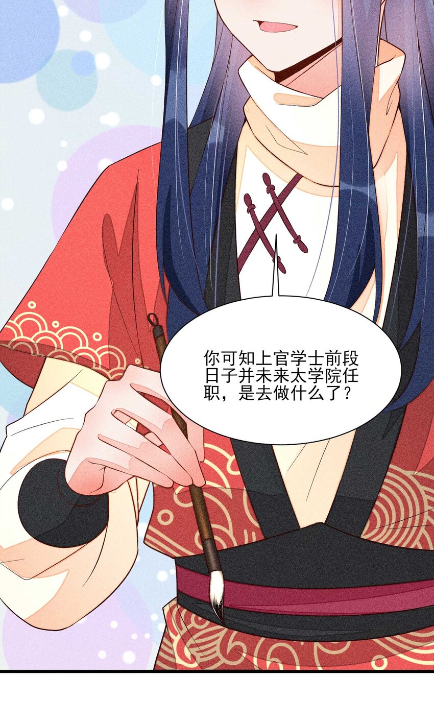 056 不想让崽崽失望46