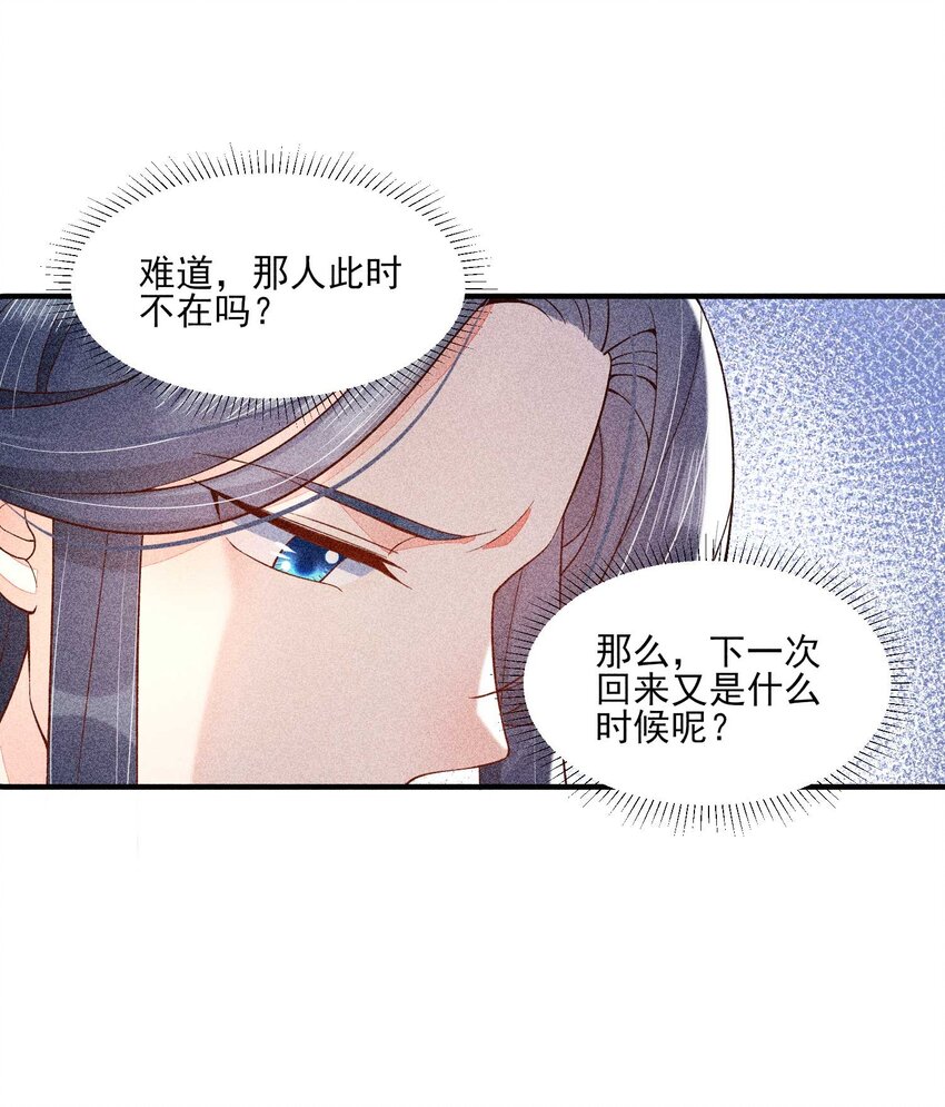 043 神明亦或是鬼怪12