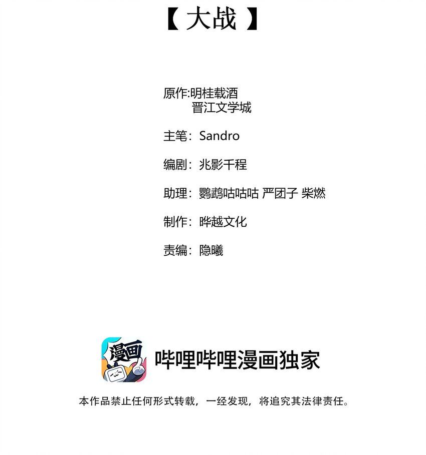 088 大战1